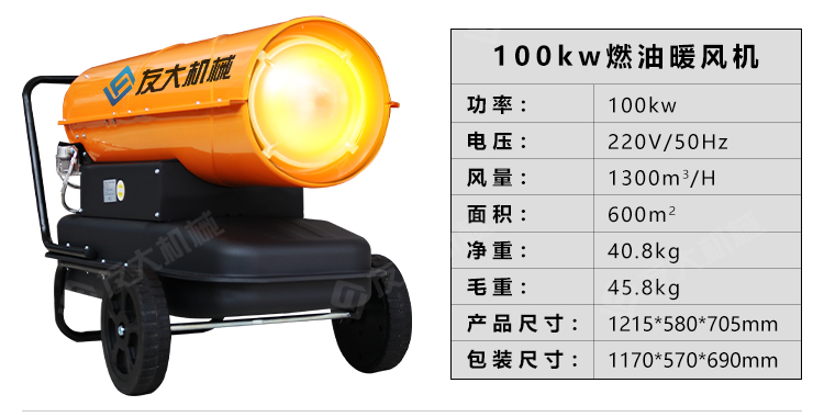 燃油暖風(fēng)機